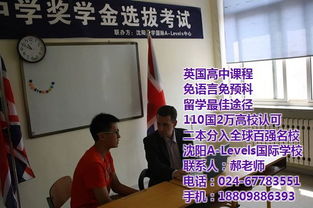 如何選擇適合的留學中介與國際學校 興城、沈陽與加拿大留學服務解析