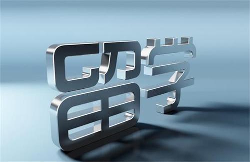 教育部公布最新自費(fèi)出國(guó)留學(xué)中介服務(wù)名單與核心資質(zhì)要求