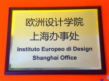 上海裝苑藝術設計學院自費出國留學中介服務與學校概況解析